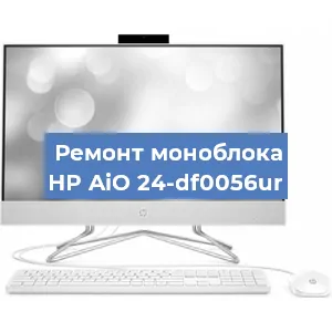 Замена термопасты на моноблоке HP AiO 24-df0056ur в Санкт-Петербурге